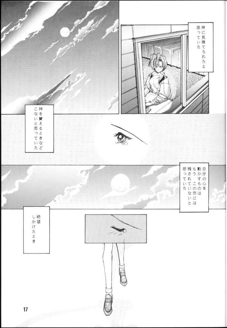 (C45) [Gyokusaidan (Mimasaka Hideaki)] CRY (Sailor Moon) page 16 full