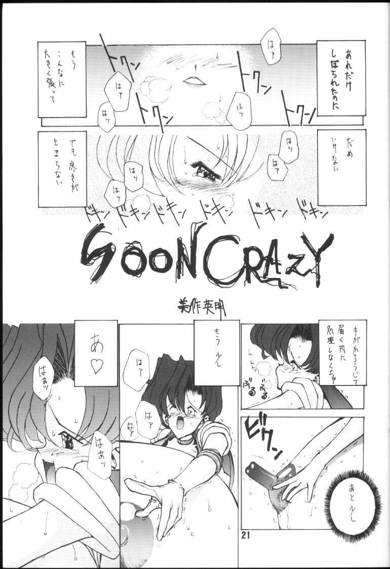 (C45) [Gyokusaidan (Mimasaka Hideaki)] CRY (Sailor Moon) page 20 full