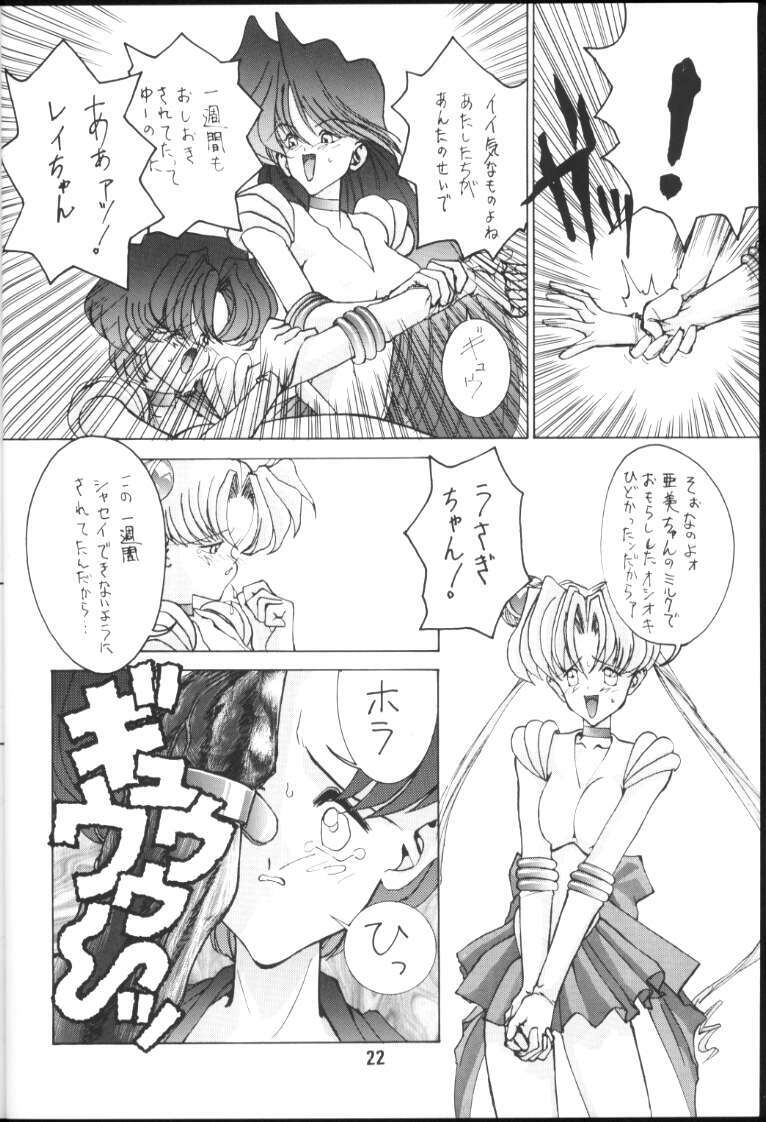 (C45) [Gyokusaidan (Mimasaka Hideaki)] CRY (Sailor Moon) page 21 full