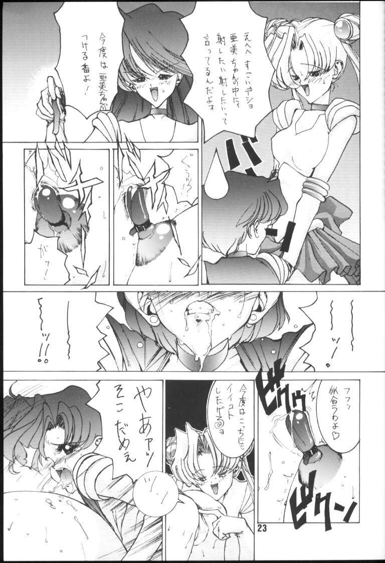 (C45) [Gyokusaidan (Mimasaka Hideaki)] CRY (Sailor Moon) page 22 full