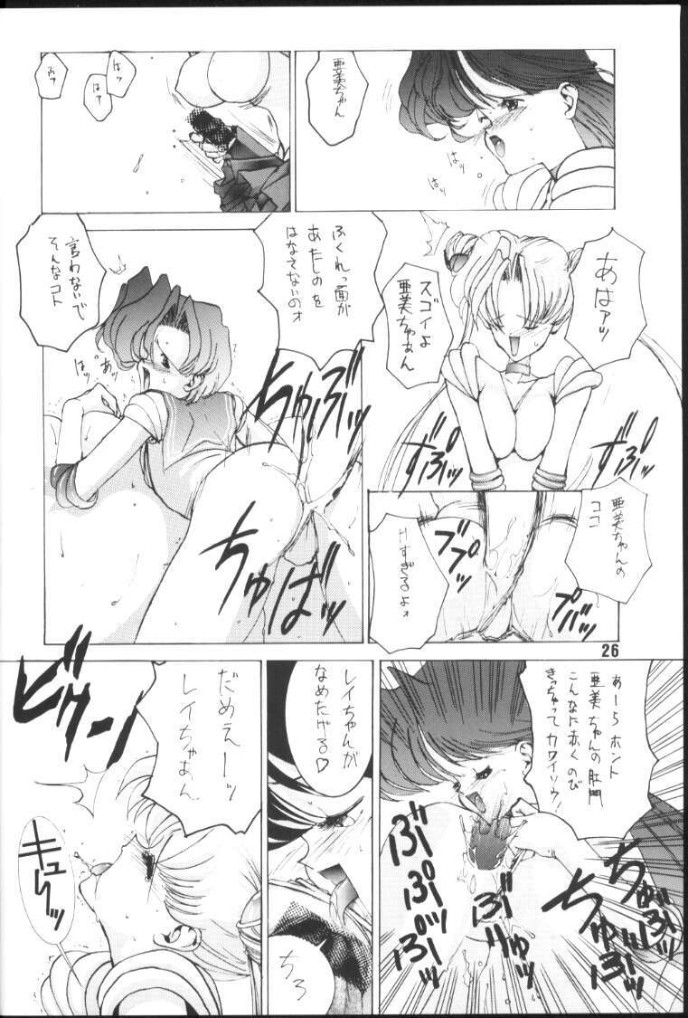 (C45) [Gyokusaidan (Mimasaka Hideaki)] CRY (Sailor Moon) page 25 full
