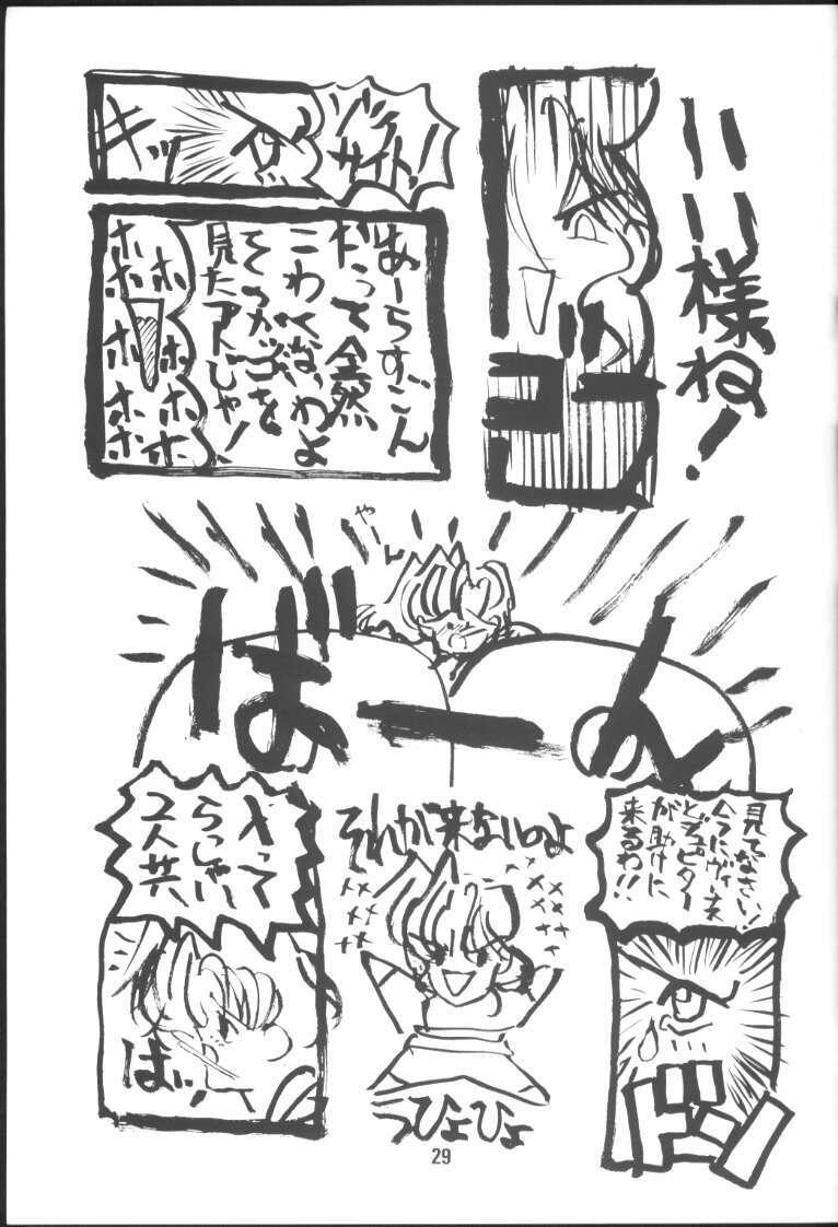 (C45) [Gyokusaidan (Mimasaka Hideaki)] CRY (Sailor Moon) page 28 full