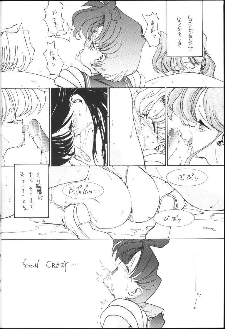 (C45) [Gyokusaidan (Mimasaka Hideaki)] CRY (Sailor Moon) page 31 full