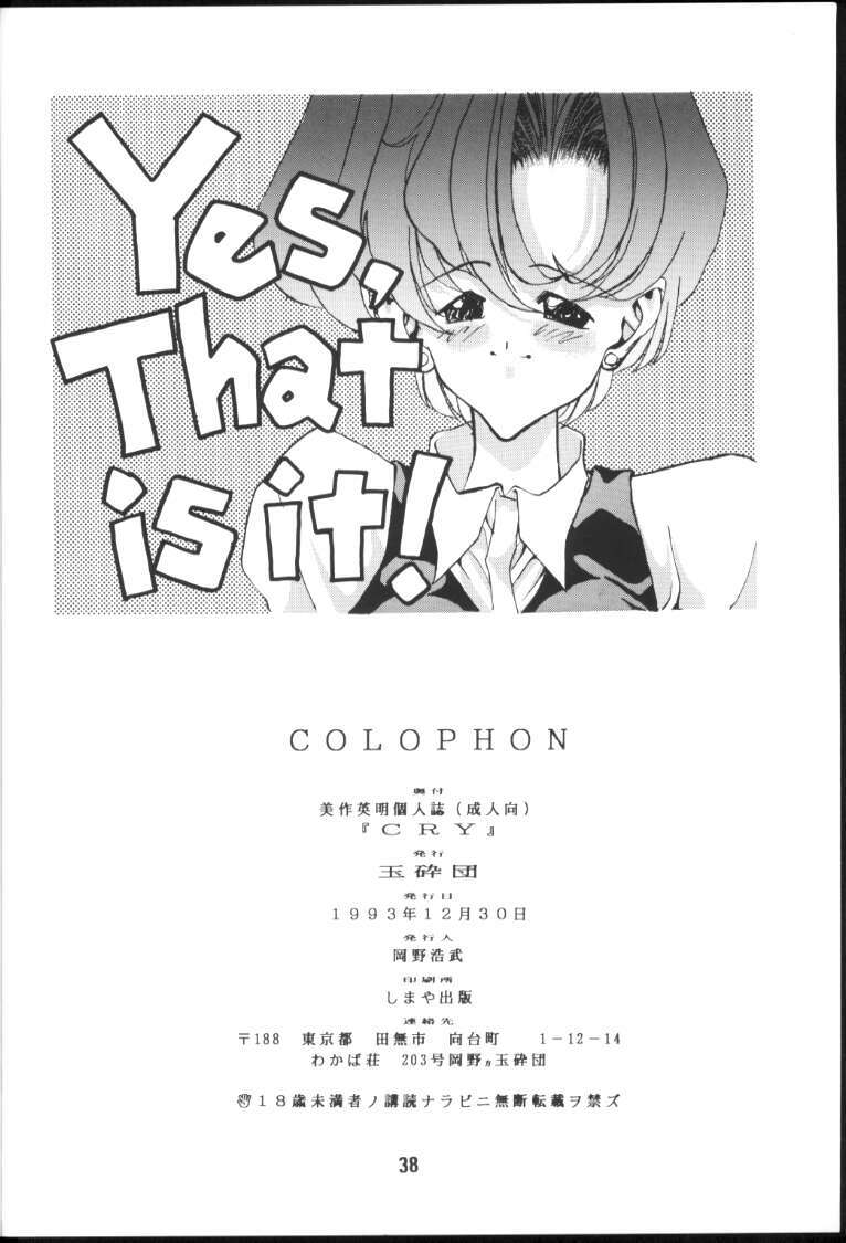 (C45) [Gyokusaidan (Mimasaka Hideaki)] CRY (Sailor Moon) page 37 full
