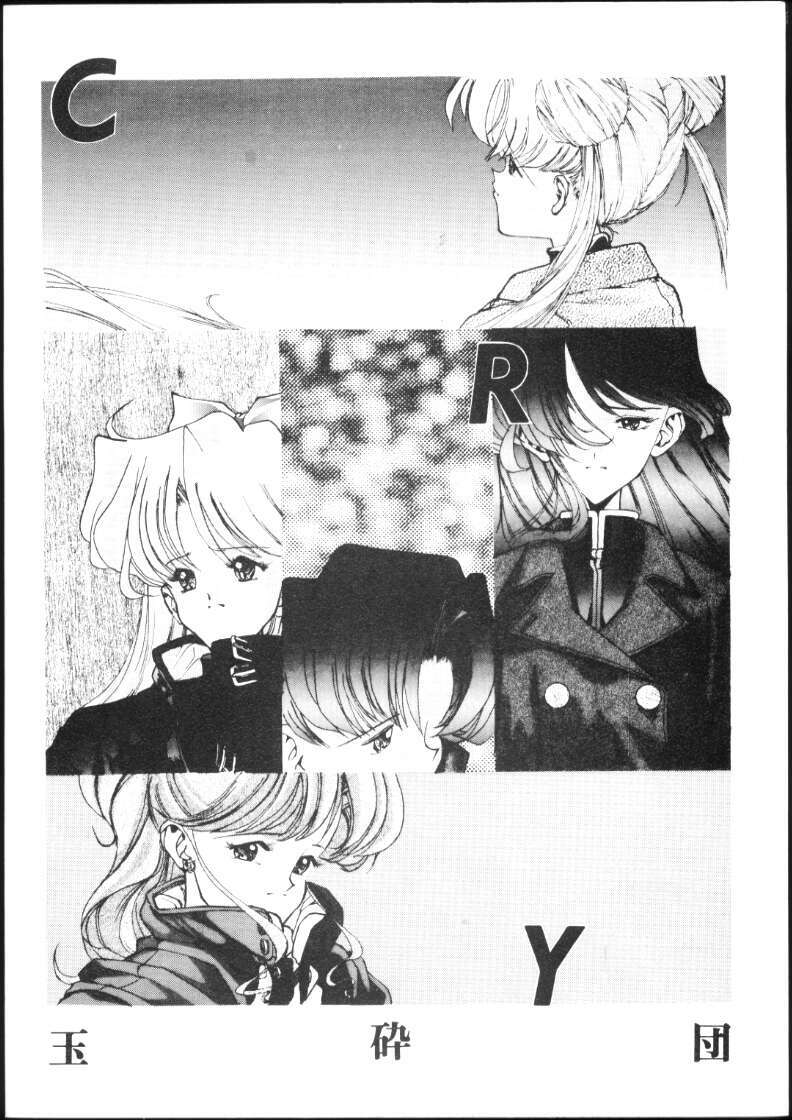 (C45) [Gyokusaidan (Mimasaka Hideaki)] CRY (Sailor Moon) page 38 full