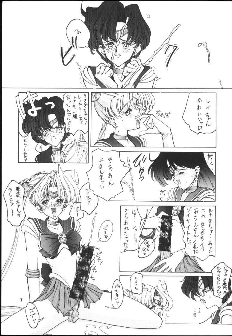 (C45) [Gyokusaidan (Mimasaka Hideaki)] CRY (Sailor Moon) page 6 full