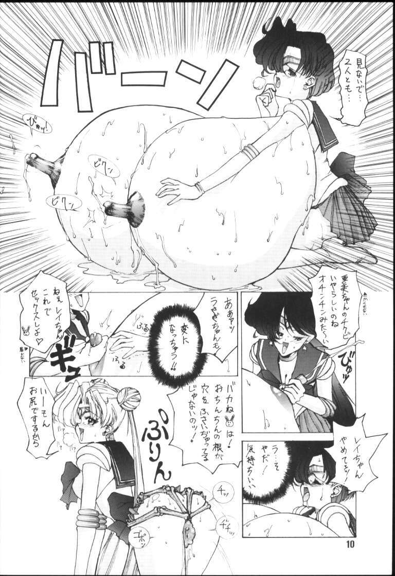 (C45) [Gyokusaidan (Mimasaka Hideaki)] CRY (Sailor Moon) page 9 full