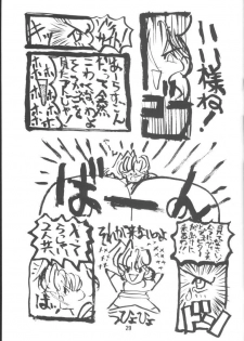 (C45) [Gyokusaidan (Mimasaka Hideaki)] CRY (Sailor Moon) - page 28