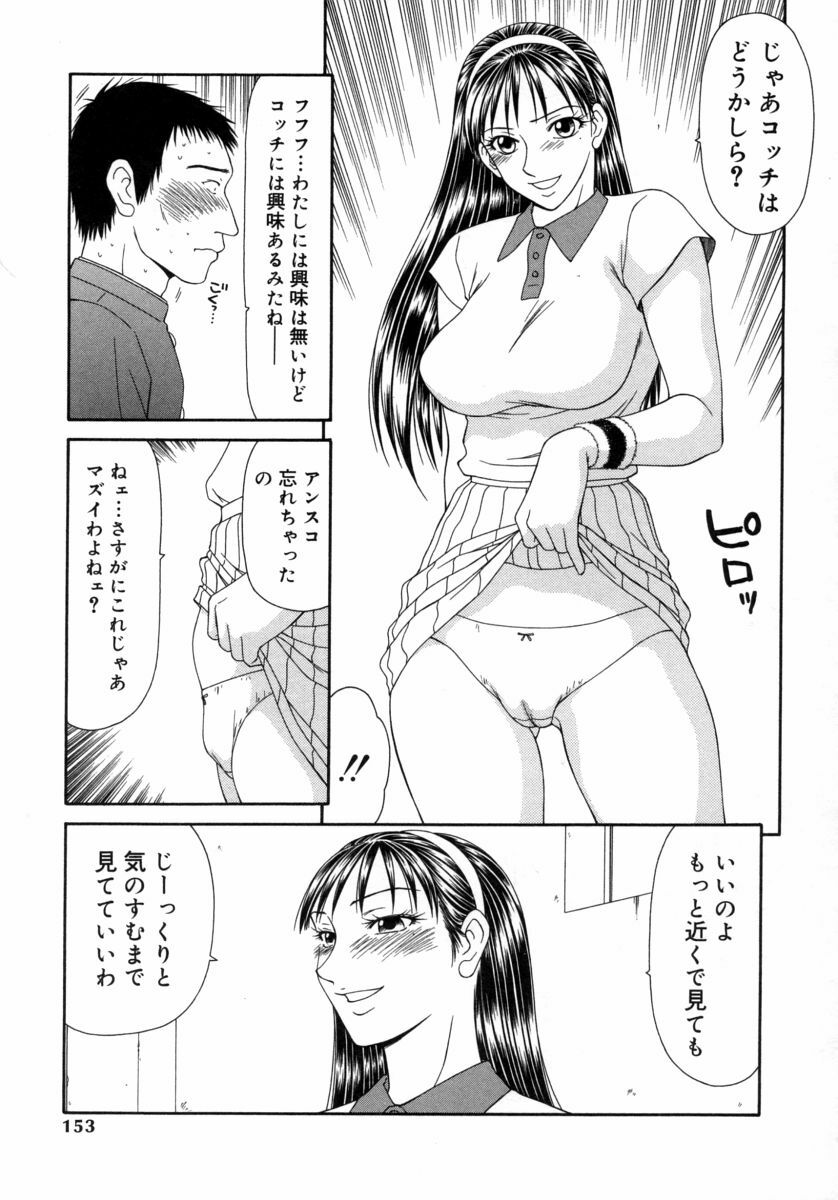 [Ikoma Ippei] Caster Ayako 3 page 153 full