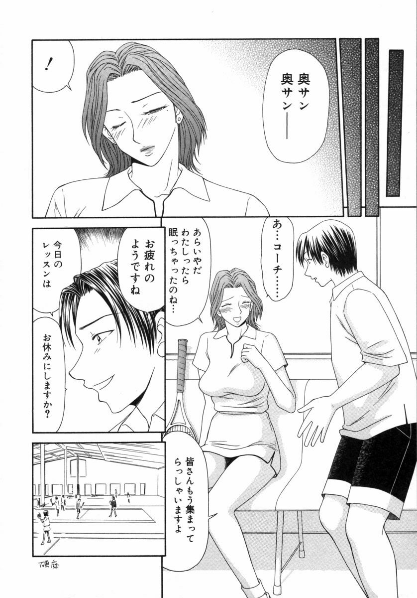 [Ikoma Ippei] Caster Ayako 3 page 160 full