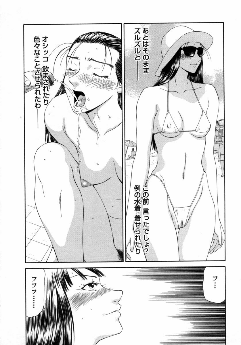 [Ikoma Ippei] Caster Ayako 3 page 36 full