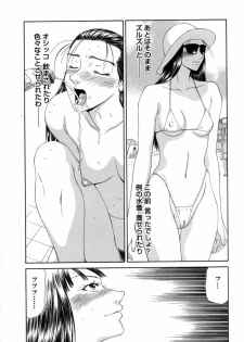 [Ikoma Ippei] Caster Ayako 3 - page 36