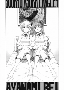 [Studio Wallaby (Kura Oh)] Ayanami Asuka Milk Cafe Au Lait (Neon Genesis Evangelion) [English] [SaHa] - page 24