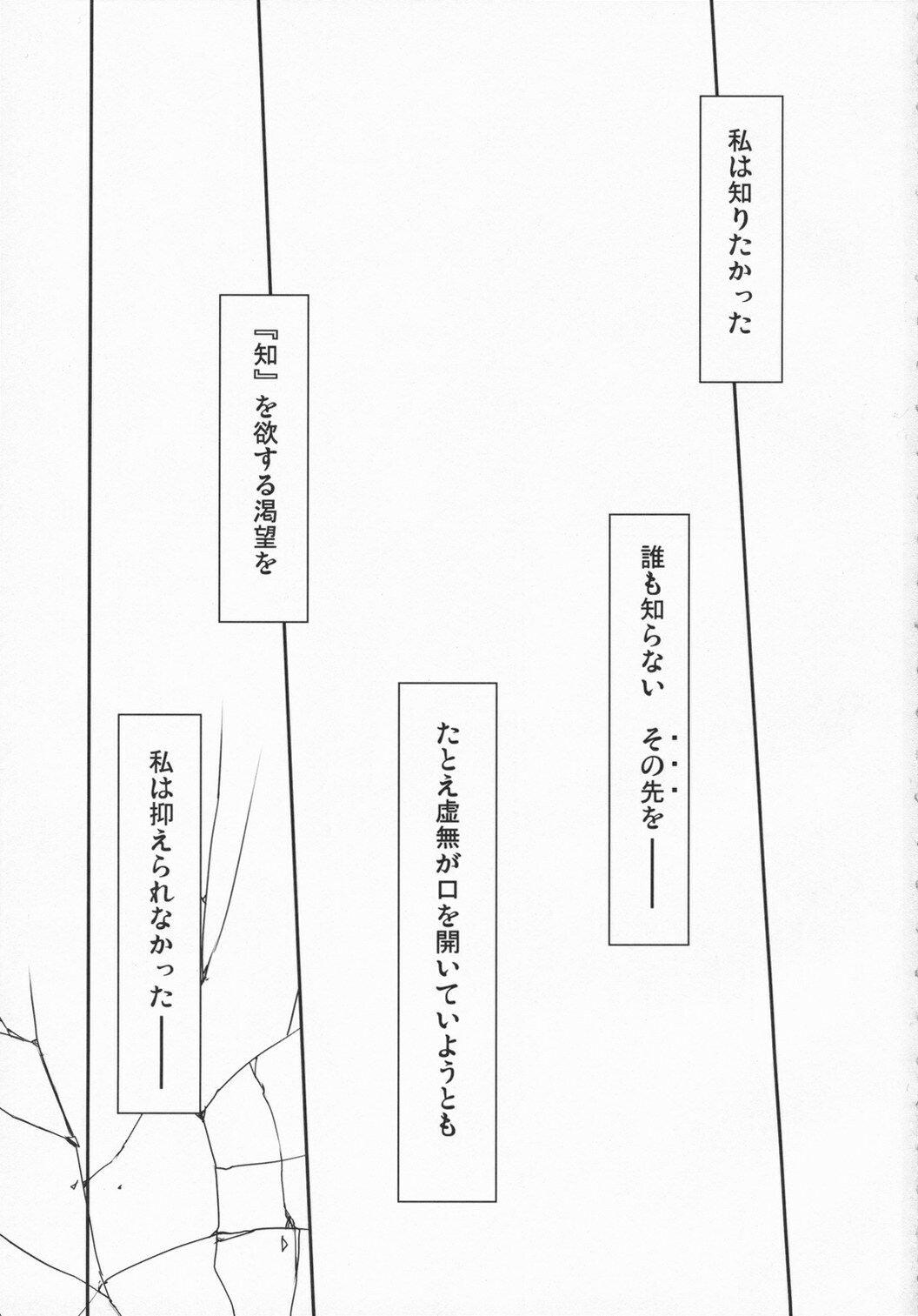 (SC34) [Kinbou Sokai (Konmori)] Michi Naru Jouhou Flare o Yume ni Motomete - The Dream Quest of Unknown Data-Flare (The Melancholy of Haruhi Suzumiya) page 3 full