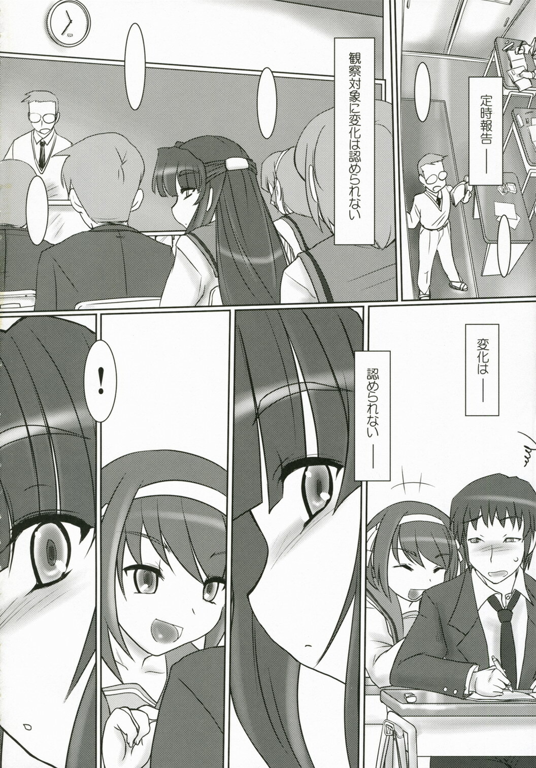 (SC34) [Kinbou Sokai (Konmori)] Michi Naru Jouhou Flare o Yume ni Motomete - The Dream Quest of Unknown Data-Flare (The Melancholy of Haruhi Suzumiya) page 4 full