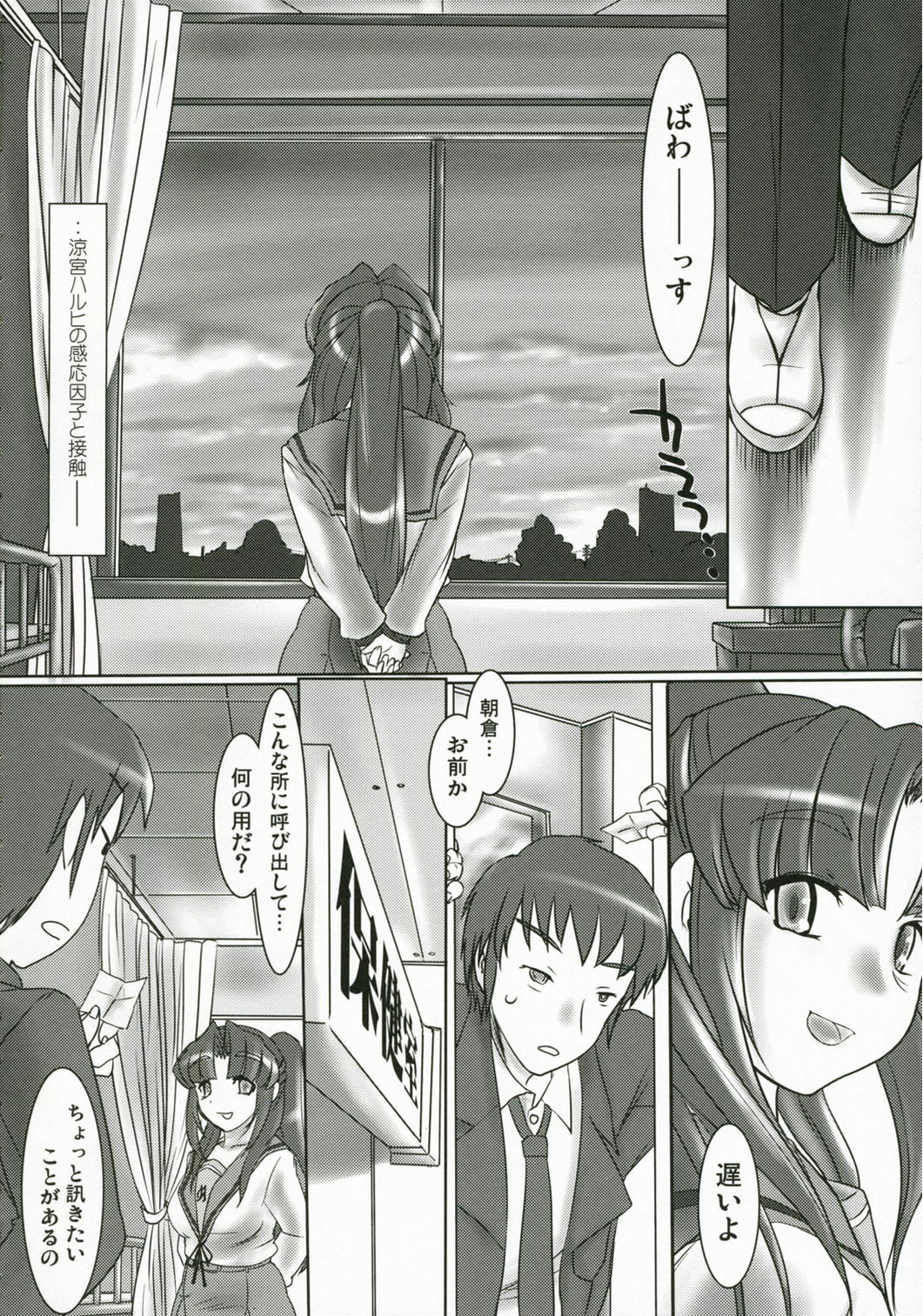 (SC34) [Kinbou Sokai (Konmori)] Michi Naru Jouhou Flare o Yume ni Motomete - The Dream Quest of Unknown Data-Flare (The Melancholy of Haruhi Suzumiya) page 6 full