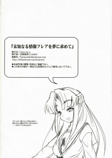 (SC34) [Kinbou Sokai (Konmori)] Michi Naru Jouhou Flare o Yume ni Motomete - The Dream Quest of Unknown Data-Flare (The Melancholy of Haruhi Suzumiya) - page 34