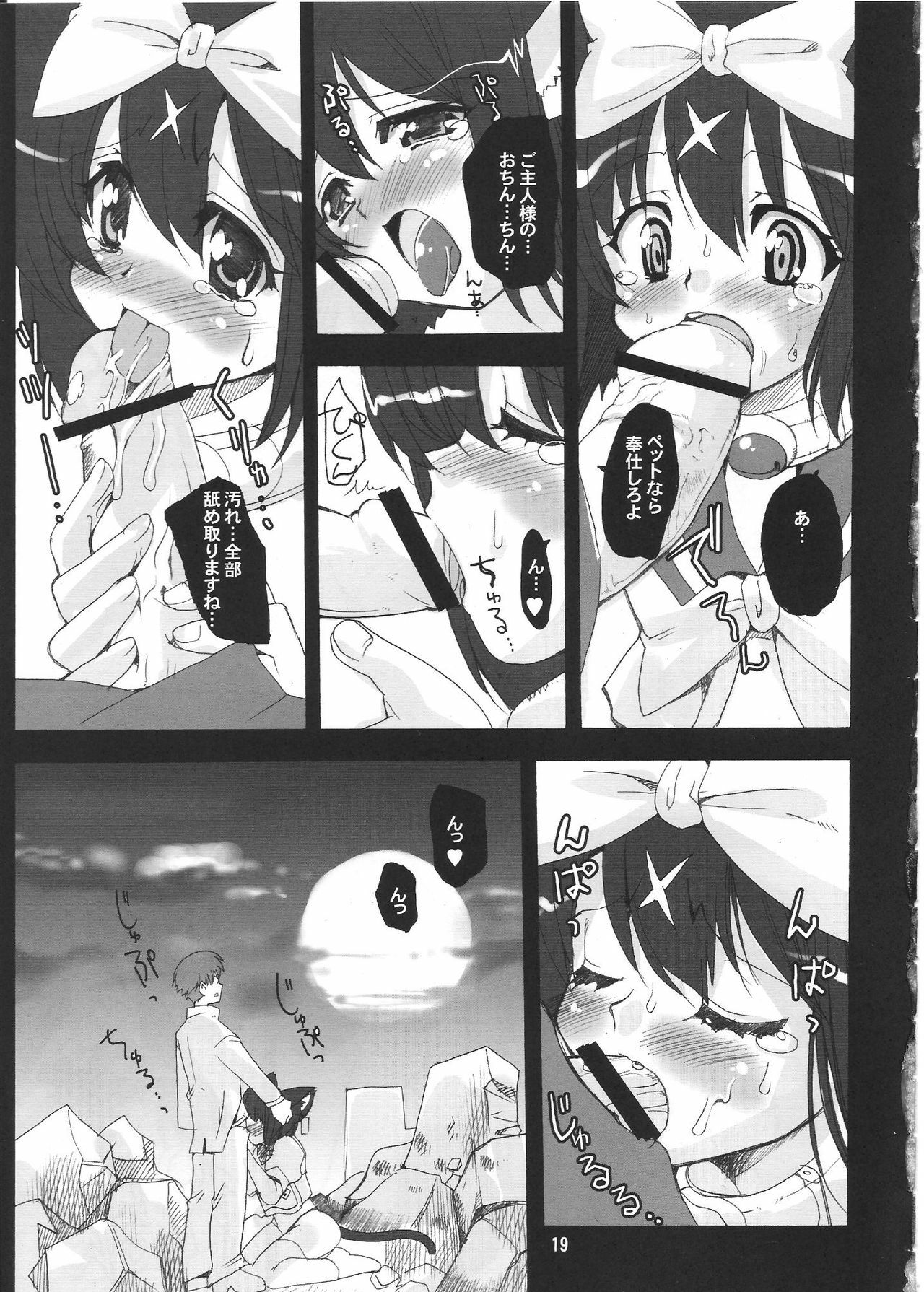 [kenrou koubo (orimoto mimana)] Mahou Shoujo Neko XXX (Mahou Syouzyo Neko X) page 18 full