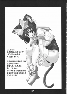 [kenrou koubo (orimoto mimana)] Mahou Shoujo Neko XXX (Mahou Syouzyo Neko X) - page 26