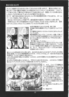 [kenrou koubo (orimoto mimana)] Mahou Shoujo Neko XXX (Mahou Syouzyo Neko X) - page 32