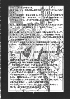 [kenrou koubo (orimoto mimana)] Mahou Shoujo Neko XXX (Mahou Syouzyo Neko X) - page 5