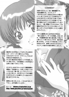 (C63) [Studio Wallaby (Takana Yu-ki)] Secret File Next 5 Rasen Mekyuu | Secret File Next 5 Spiral Labyrinth (Ai Yori Aoshi) [English] - page 33
