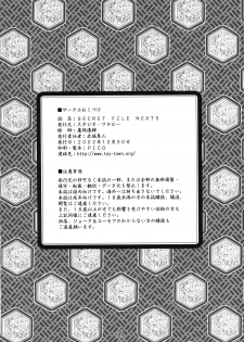 (C63) [Studio Wallaby (Takana Yu-ki)] Secret File Next 5 Rasen Mekyuu | Secret File Next 5 Spiral Labyrinth (Ai Yori Aoshi) [English] - page 34