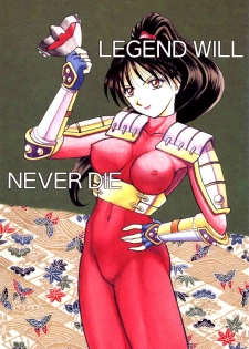 (CR21) [T-press (ToWeR)] LEGEND WILL NEVER DIE (SoulCalibur) - page 1