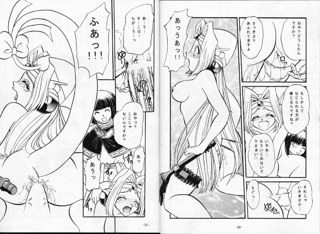 (C53) [Himawari Endan (Various)] BTB-21 Kyou no Ohiru wa Viking Kanzenban (Slayers) page 27 full