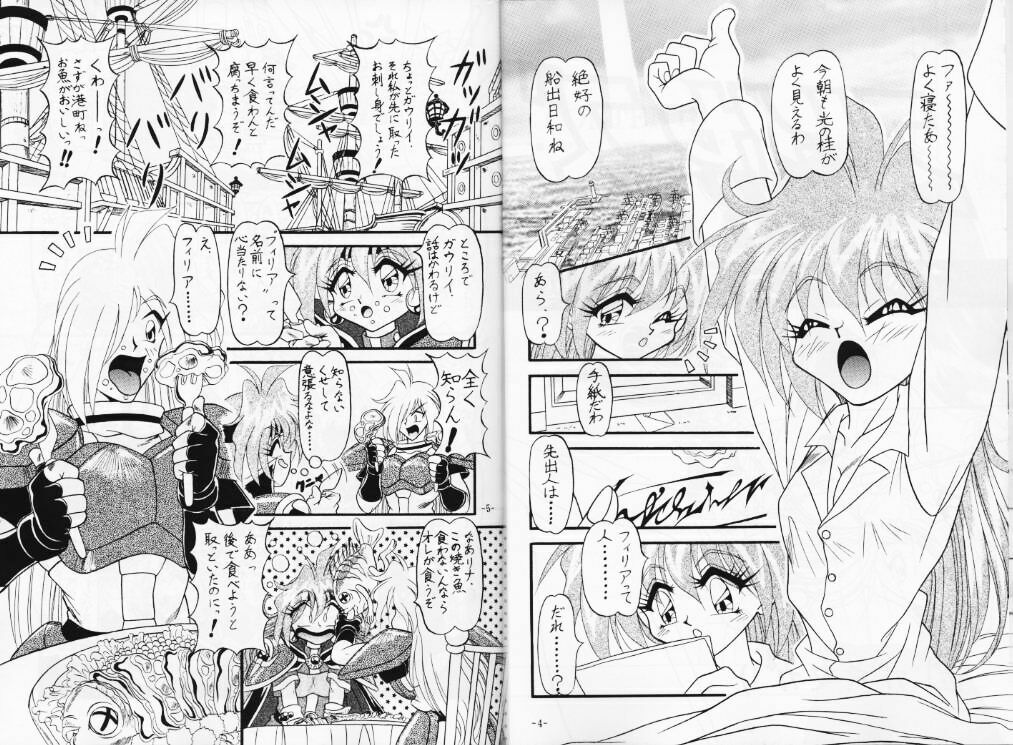 (C53) [Himawari Endan (Various)] BTB-21 Kyou no Ohiru wa Viking Kanzenban (Slayers) page 4 full