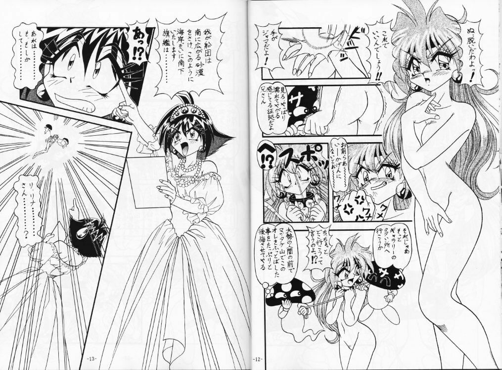 (C53) [Himawari Endan (Various)] BTB-21 Kyou no Ohiru wa Viking Kanzenban (Slayers) page 8 full