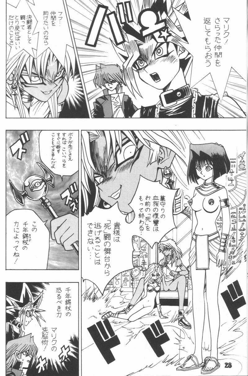 [Mori no Maigo] Yuugi Tamago (Yu-Gi-Oh!) page 2 full