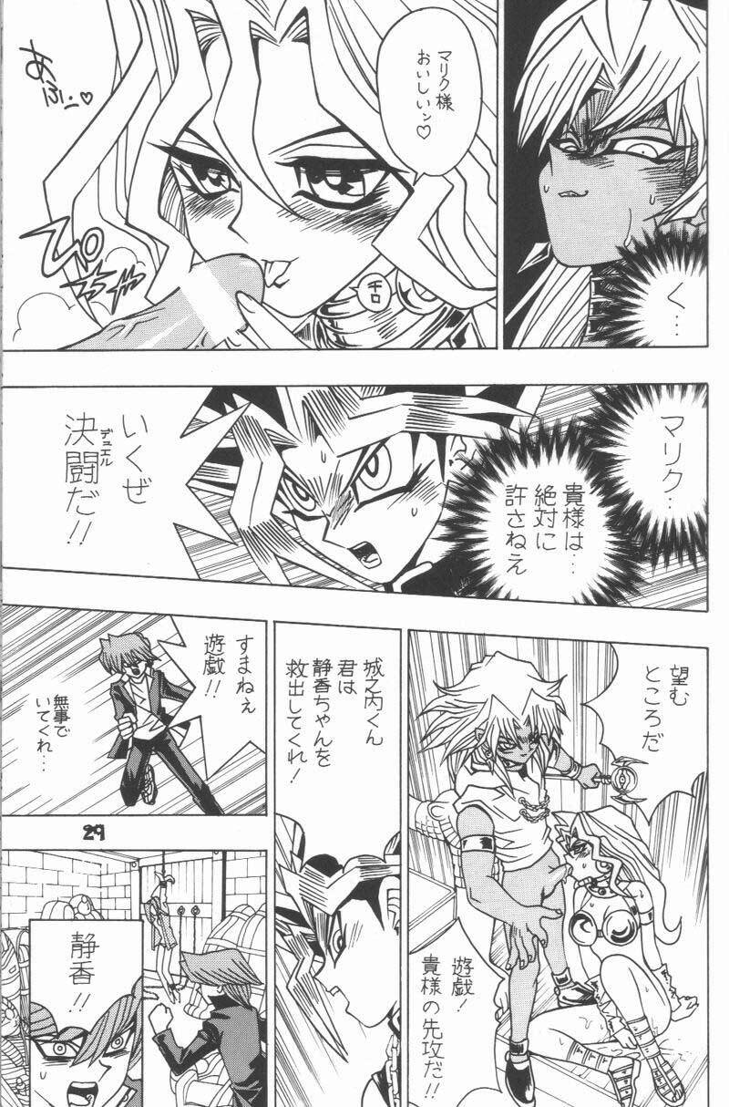 [Mori no Maigo] Yuugi Tamago (Yu-Gi-Oh!) page 3 full