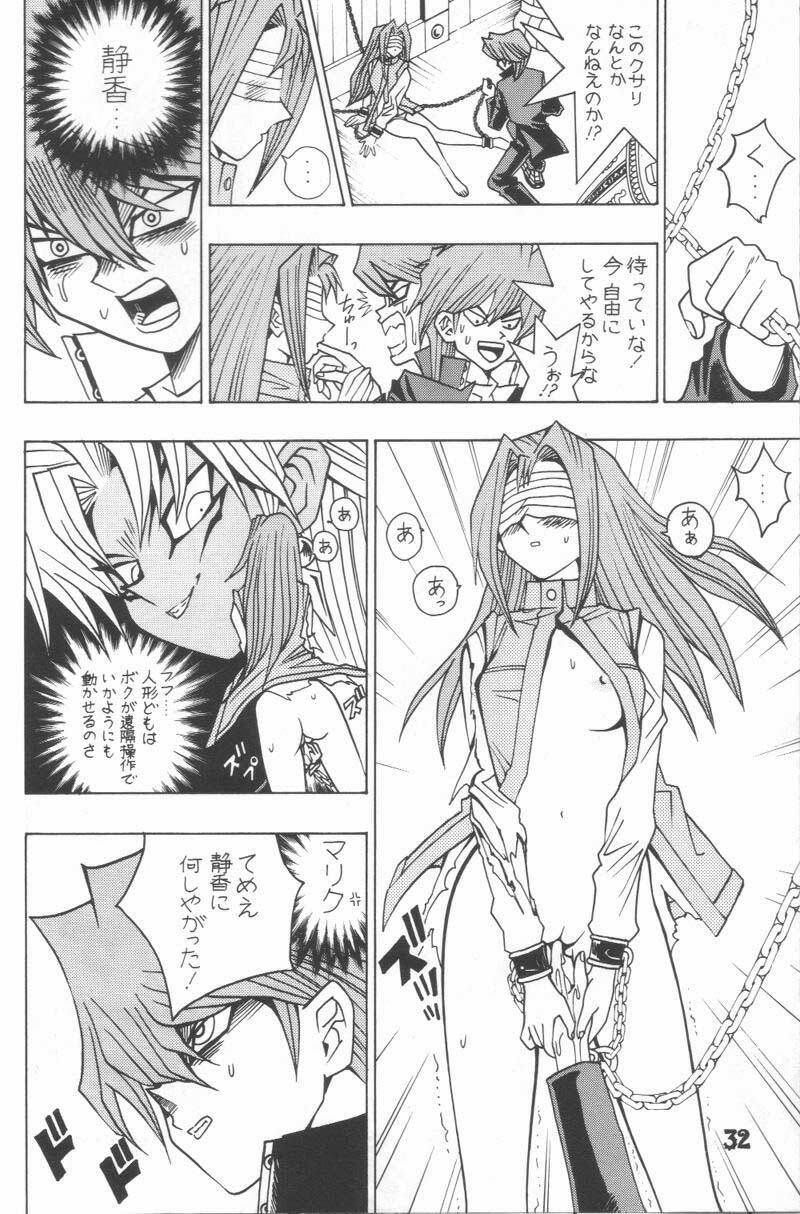 [Mori no Maigo] Yuugi Tamago (Yu-Gi-Oh!) page 6 full