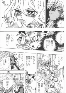 [Mori no Maigo] Yuugi Tamago (Yu-Gi-Oh!) - page 3
