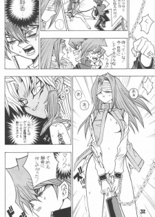[Mori no Maigo] Yuugi Tamago (Yu-Gi-Oh!) - page 6