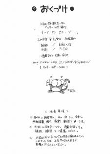 (SC29) [Ucky Labo (Kika = Zaru)] Meer on Stage (Gundam SEED DESTINY) [English] - page 49