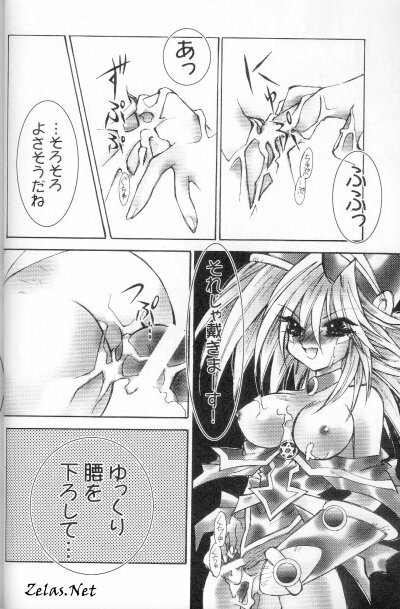 [Dragon Rock (RYO)] OVER DOSE (Yu-Gi-Oh!) page 2 full