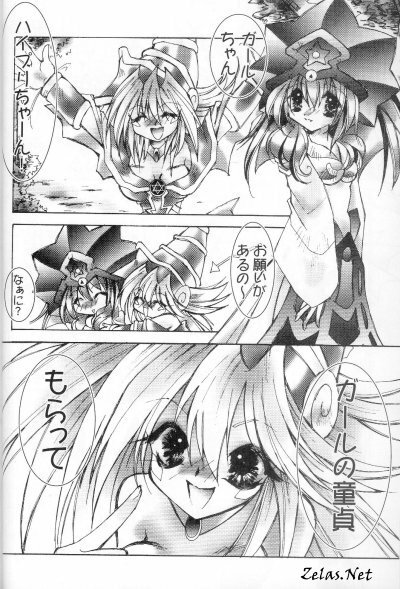 [Dragon Rock (RYO)] OVER DOSE (Yu-Gi-Oh!) page 5 full