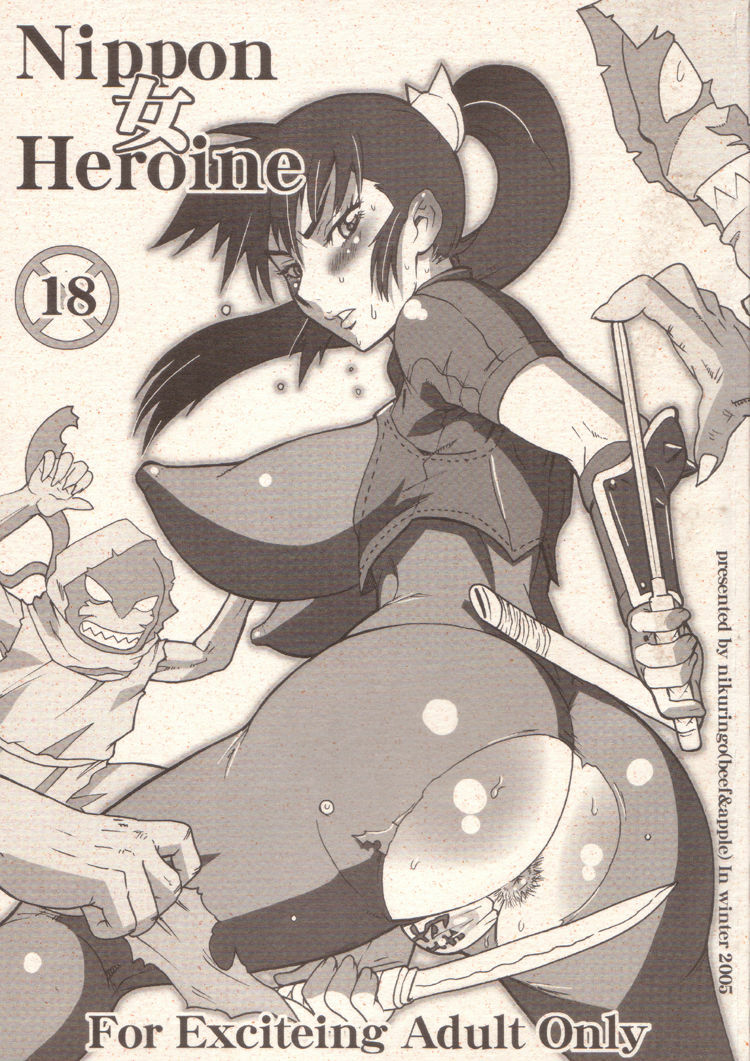 (C69) [Niku Ringo (Kakugari Kyoudai)] Nippon Onna Heroine (Various) page 1 full