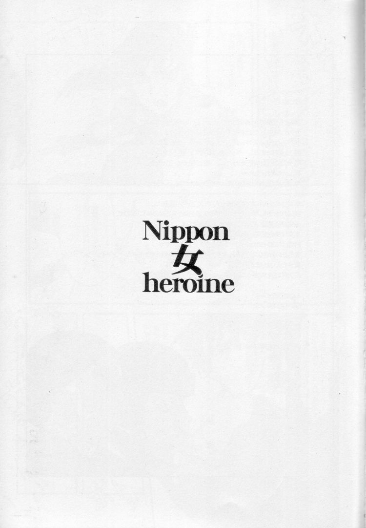 (C69) [Niku Ringo (Kakugari Kyoudai)] Nippon Onna Heroine (Various) page 2 full