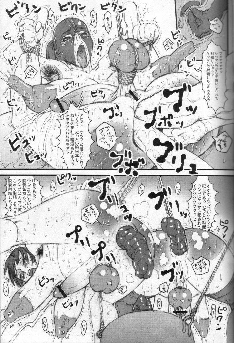 (C69) [Niku Ringo (Kakugari Kyoudai)] Nippon Onna Heroine (Various) page 22 full