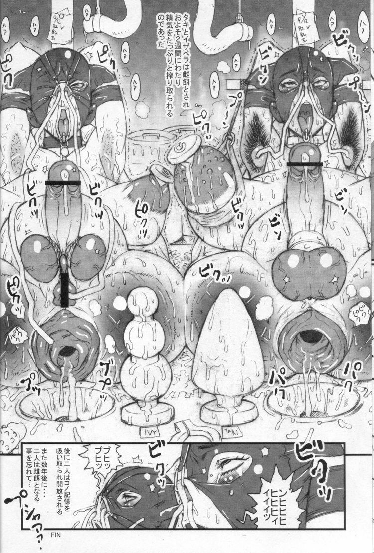 (C69) [Niku Ringo (Kakugari Kyoudai)] Nippon Onna Heroine (Various) page 23 full