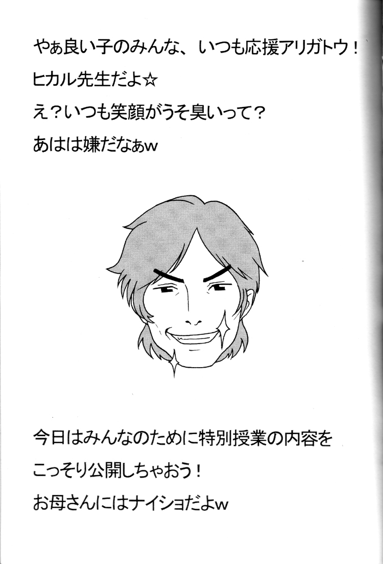 (C69) [Niku Ringo (Kakugari Kyoudai)] Nippon Onna Heroine (Various) page 24 full