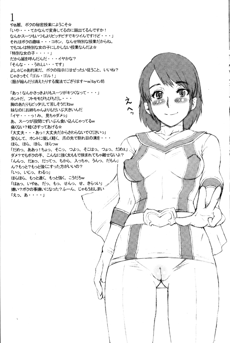 (C69) [Niku Ringo (Kakugari Kyoudai)] Nippon Onna Heroine (Various) page 25 full