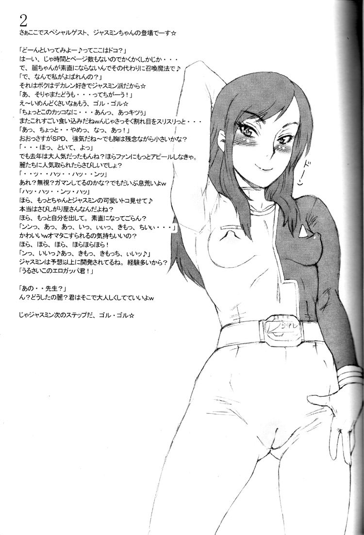 (C69) [Niku Ringo (Kakugari Kyoudai)] Nippon Onna Heroine (Various) page 26 full