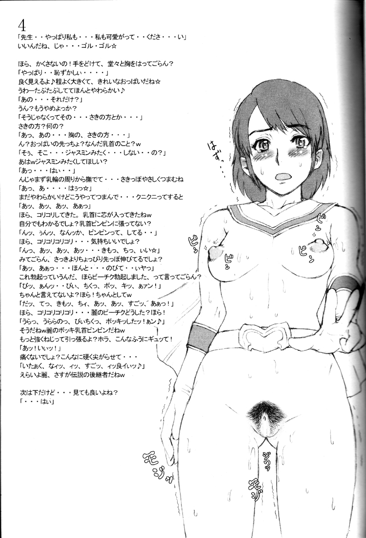 (C69) [Niku Ringo (Kakugari Kyoudai)] Nippon Onna Heroine (Various) page 28 full
