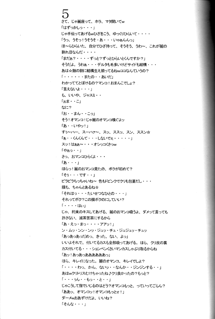 (C69) [Niku Ringo (Kakugari Kyoudai)] Nippon Onna Heroine (Various) page 30 full