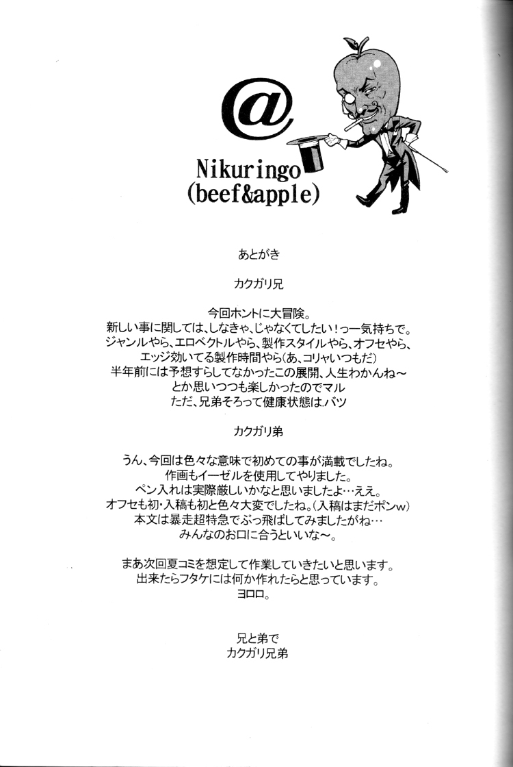 (C69) [Niku Ringo (Kakugari Kyoudai)] Nippon Onna Heroine (Various) page 36 full