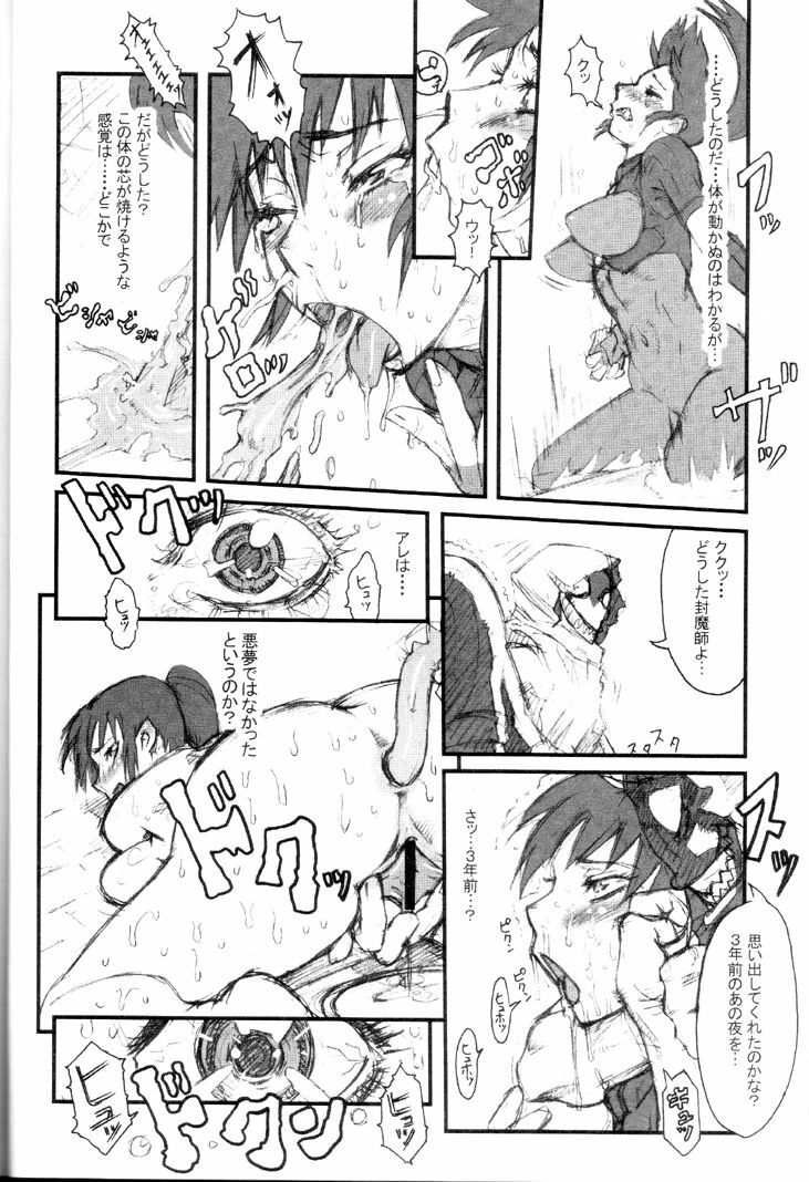 (C69) [Niku Ringo (Kakugari Kyoudai)] Nippon Onna Heroine (Various) page 7 full